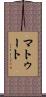 Matute Scroll