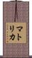Matrika Scroll