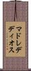 マドレデディオス Scroll