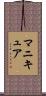 マニキュア Scroll