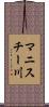 マニスチー川 Scroll