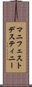 マニフェスト・デスティニー Scroll