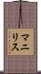 Manilis Scroll