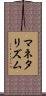 マネタリズム Scroll