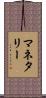 マネタリー Scroll