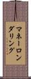 マネーロンダリング Scroll