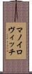マノイロヴィッチ Scroll