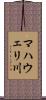 マハウェリ川 Scroll