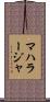 マハラージャ Scroll
