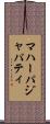 マハーパジャパティ Scroll