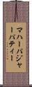 マハーパジャーパティー Scroll