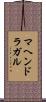 マヘンドラガル Scroll
