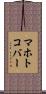 マホトコバー Scroll