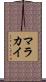 Malakai Scroll