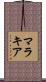 Malakiah Scroll