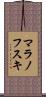 マラノフスキ Scroll