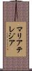 マリアテレジア Scroll