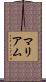 Mariam Scroll