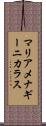 マリアメナギーニカラス Scroll