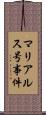 マリア・ルス号事件 Scroll