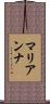 マリアンナ Scroll