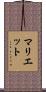 Mariette Scroll