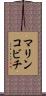 マリンコビチ Scroll