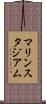 マリンスタジアム Scroll