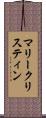 マリー・クリスティン Scroll