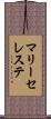 マリー・セレステ Scroll