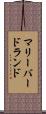 マリーバードランド Scroll