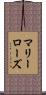 マリー・ローズ Scroll