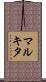 Markita Scroll