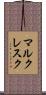 マルクレスク Scroll
