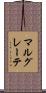 マルグレーテ Scroll