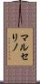 Marcelino Scroll