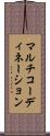 マルチコーディネーション Scroll
