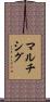 マルチシグ Scroll