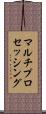 マルチプロセッシング Scroll