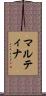マルティナ Scroll