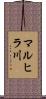 マルヒラ川 Scroll