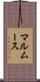 マルムース Scroll