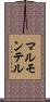 マルモンテル Scroll