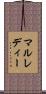 マルレディー Scroll