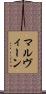 マルヴィーン Scroll