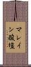 マレイン酸塩 Scroll