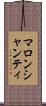 マロンシャンティ Scroll