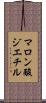 マロン酸ジエチル Scroll