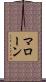 マローン Scroll