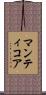 Manticore Scroll
